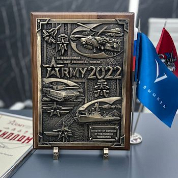 МАК «Вымпел» вручили награду за лучшую экспозицию международного военно-технического форума «Армия-2022»